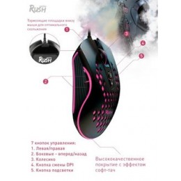 Мышь игровая проводная Smartbuy RUSH Incerto (SBM-741G-K) черная