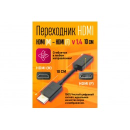 Переходник HDMI - HDMI, версия 1.4, 10см E8 DREAM