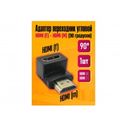 Адаптер переходник угловой HDMI (F) - HDMI (M) (90 градусов) E5 DREAM STYLE